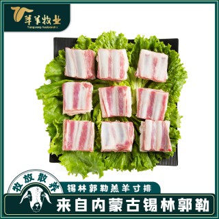 蘇尼特羔羊寸排4袋包郵價248.5元